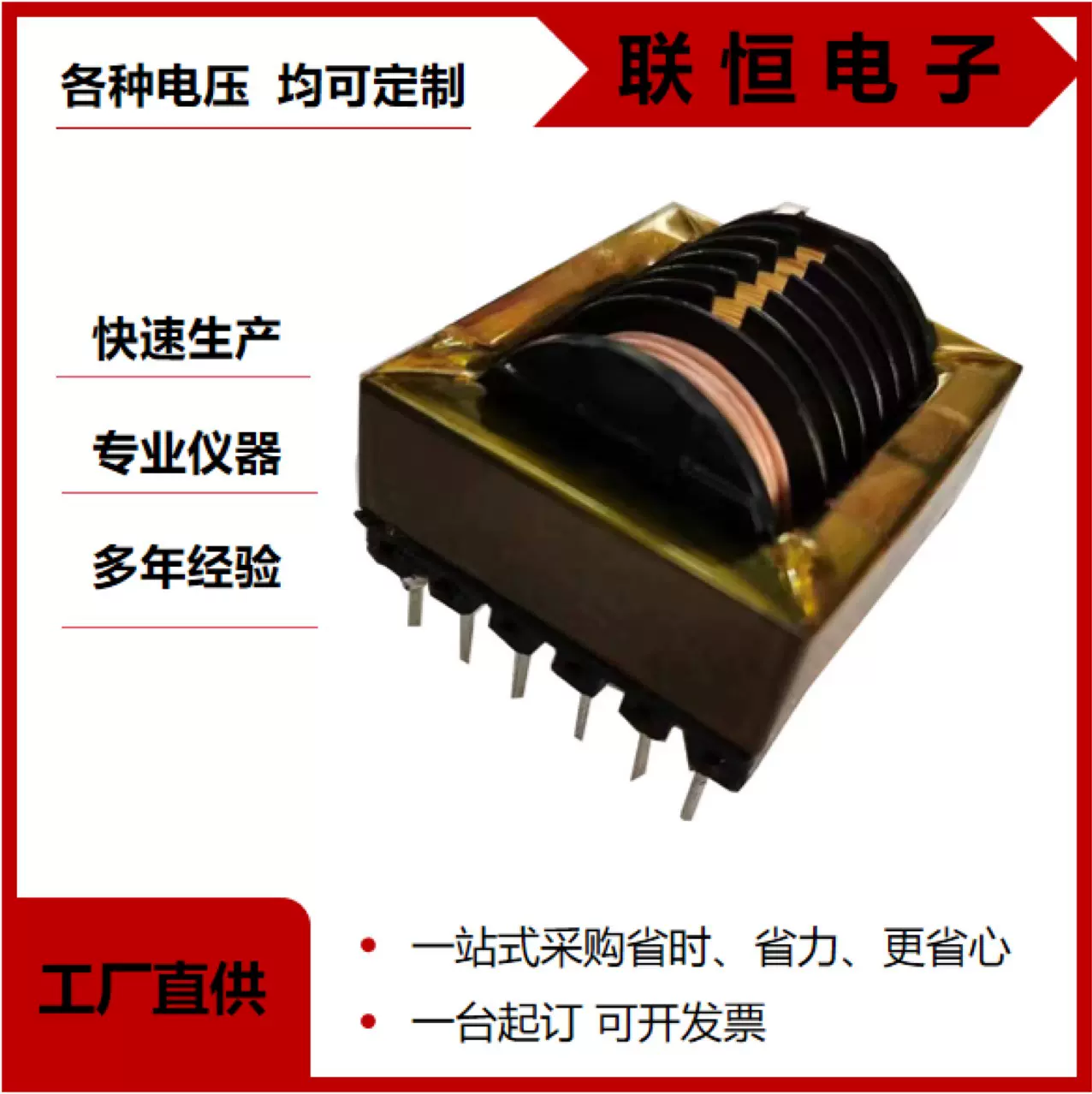 EC35高压变压器臭氧发生器高压电源模块小型电子绕圈升压包