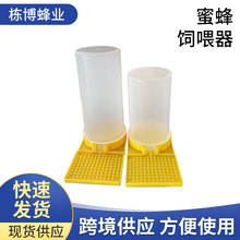 养蜂工具蜜蜂饲喂器点式喂水器中蜂意蜂巢门饲喂器喂食饲喂槽蜂具