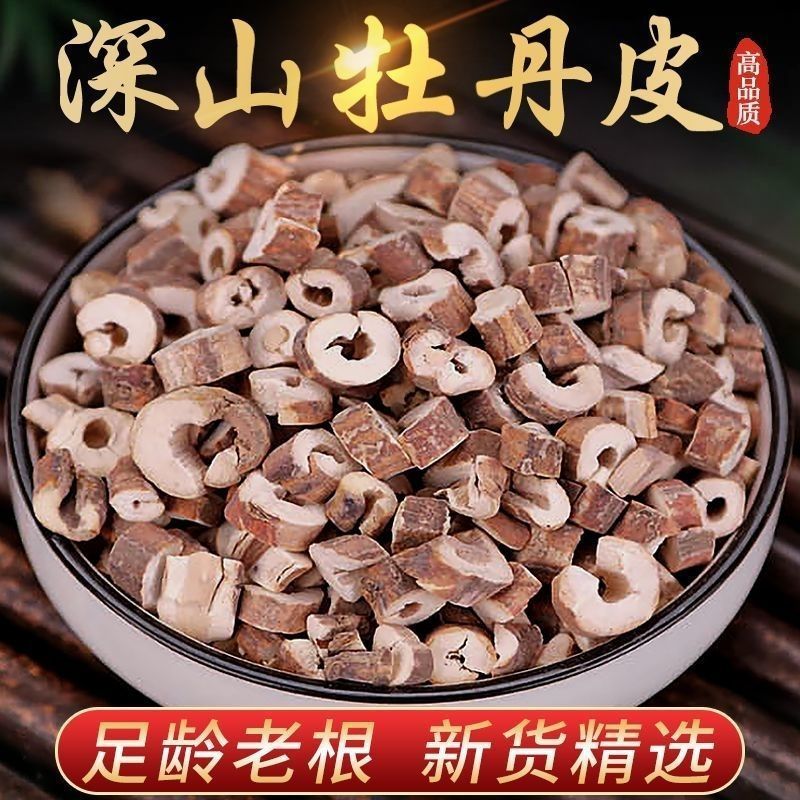 New sour material Peony root Tuckahoe Chinese medicine 500g Chinese medicine Sichuan peony root core extraction dry goods