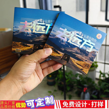 u盘盒去远方车载音乐u盘包装盒封套印刷u盘木盒高级感u盘盒子现货