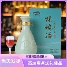 杨梅酒曼丽高档送礼礼盒装50度500ml粮食酒浸泡成30度果酒原酿