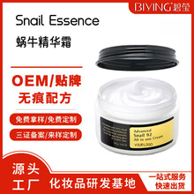 羳óţ̹ Snail Essence ӹ¾˪