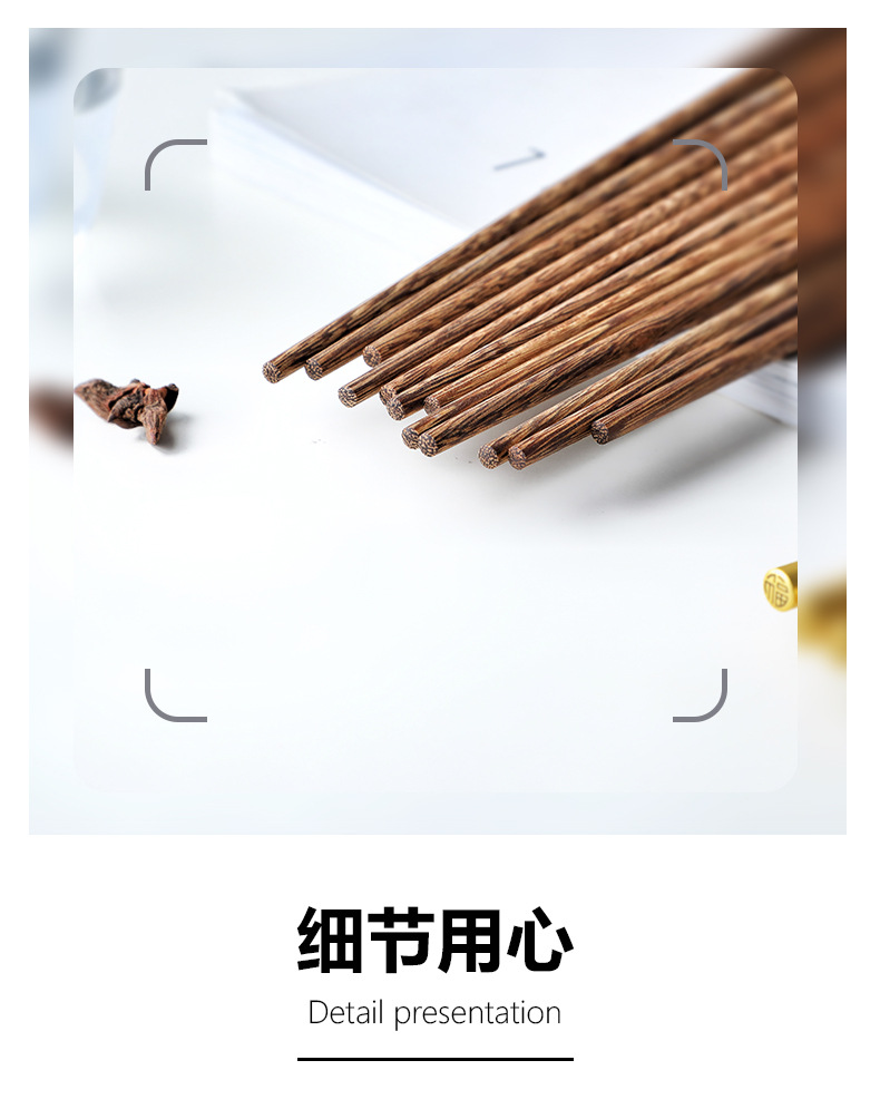 福字鸡翅木筷子详情_09.jpg