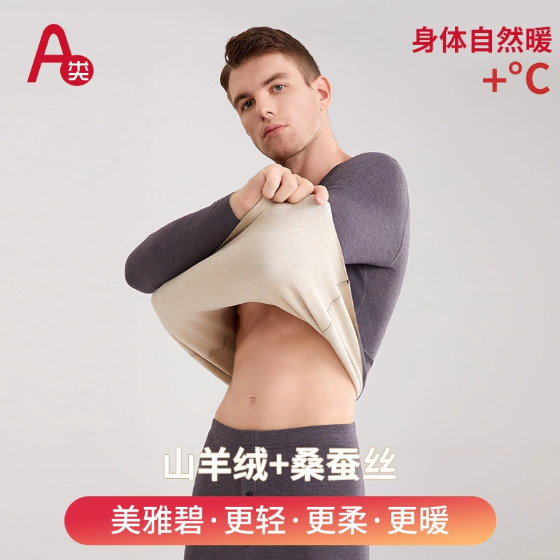 Delong Men ведет комплект термобелья класса А шелковый кашемир антибактериальный нагрев осенняя одежда осенние брюки теплая одежда мужской