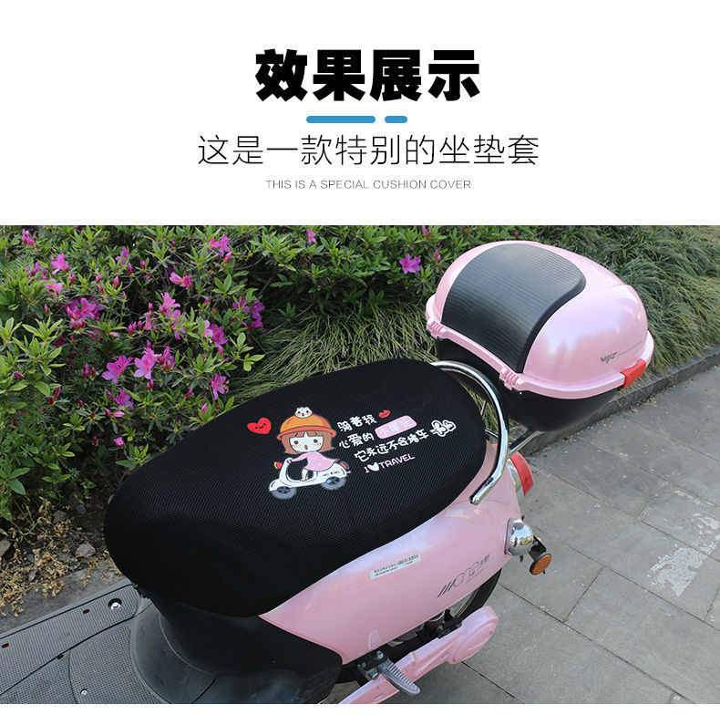 Electric Car Cushion Cover Heat Insulation Sun Protection Pedal Electric Motorcycle Cushion Cover Battery Car Cushion Cover Universal for All Seasons