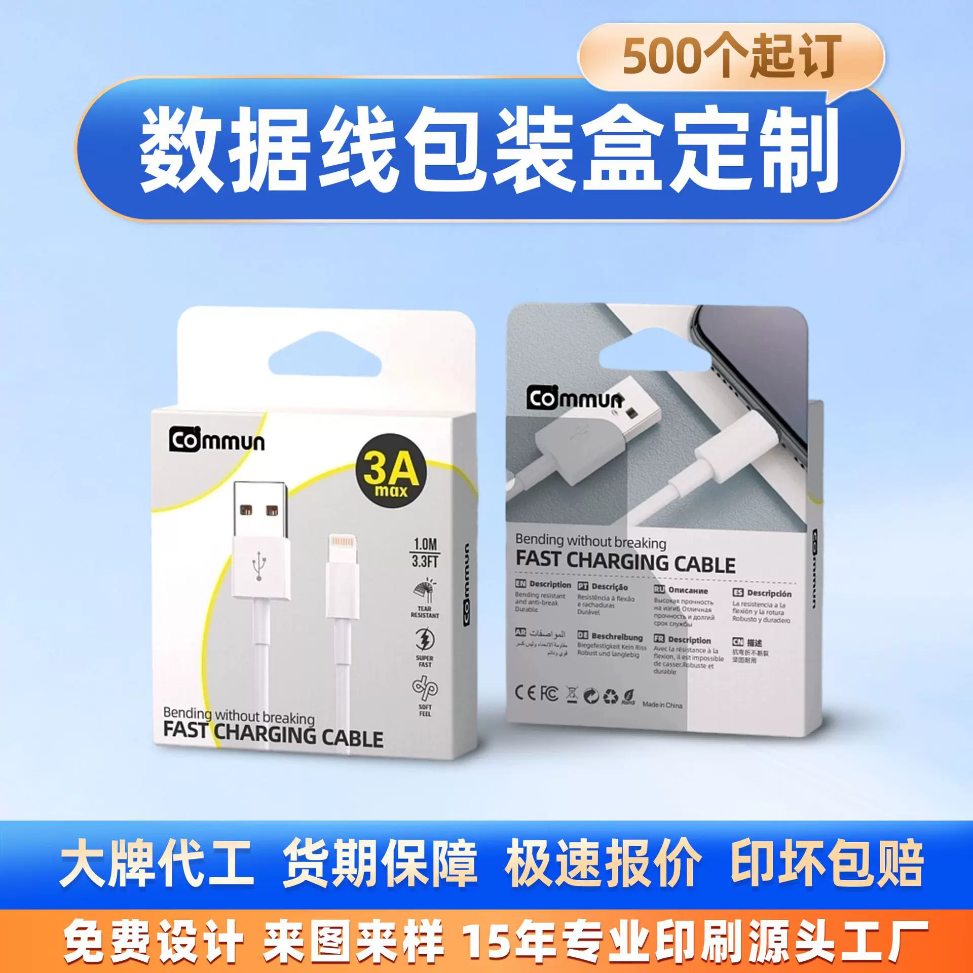 轻薄便携数据线包装盒加厚瓦楞 3C 数码充电线礼盒定制专属尺寸款