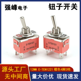 E-TEN1221 Toggle Switch Four Feet Two GeArs ShAking HeAd Rocker Toggle Switch 15A250VAC