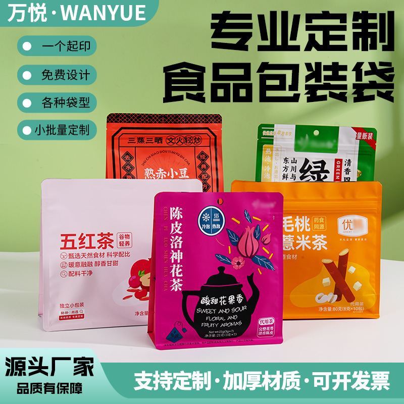 Customized Food Packaging Bags, Plastic Aluminum Foil Bags, Color-Printed Tea Packaging Bags, Eight-Side Seal Snack Self-Standing Self-Sealing Bags