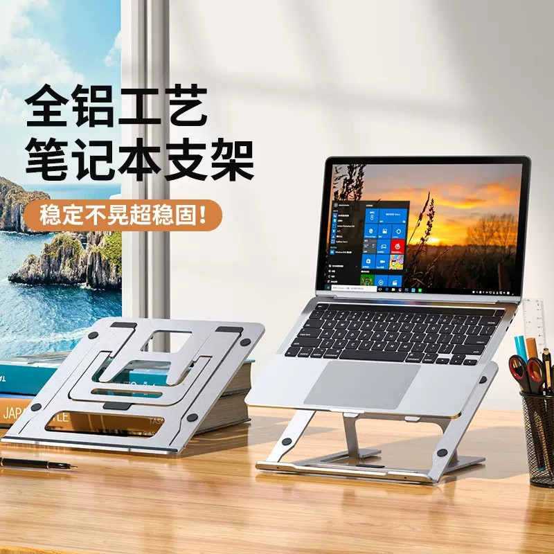 Cross-Border Laptop Stand Desktop Office Folding Elevated Rack Multi-Speed Lift Hollow Portable Storage Computer Stand