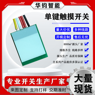 Source Factory Processing Customized Smart Touch Switch Three-Color Temperature Adjustment Fitted Touch Pad Mirror Makeup