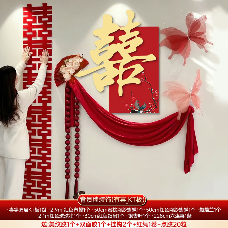 吾家有喜爱如你家居KT板背景墙装饰女方出嫁婚房布置客厅卧室套装|undefined