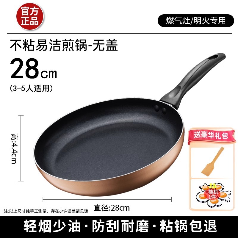 접착팬 환불 가능 [28cm 데저트 골드 [뚜껑 없음] 직화 전용