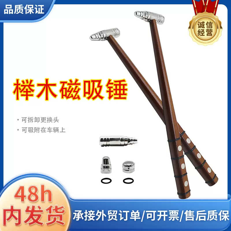 汽车凹凸修复整形锤子整平敲击锤无痕修复工具钣金修复免喷漆车身