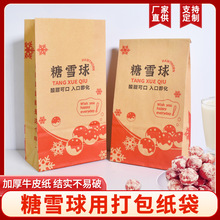 ��ѩ�򷽵׼���ʳƷ�t��ѩ��ţƤ���Ǻ��J�����u�ǳ�ɽ��ð��b��