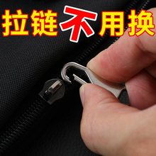 金属拉链头拉片可拆卸修复替换包包通用拉锁拉坠吊坠卡扣衣服配件