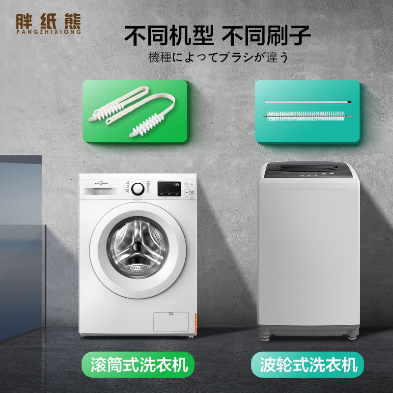 Washing machine tank cleaning brush bathroom wheel brush cleaning inner barrel brush gap tool long handle-free cleaning brush roller