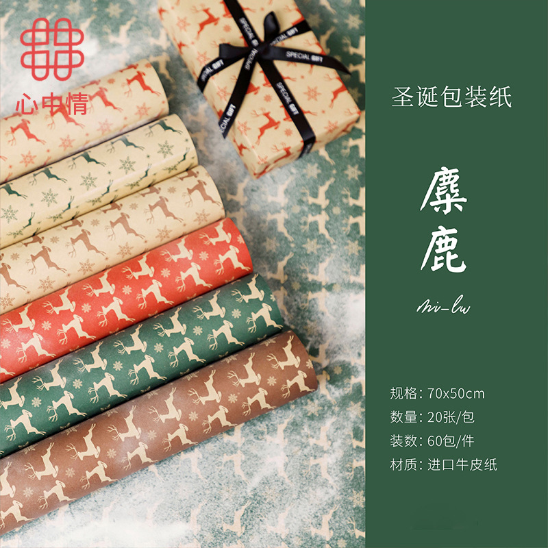 温馨浪漫节庆鲜花花卉圣诞节平安夜圣诞麋鹿圣诞包装纸