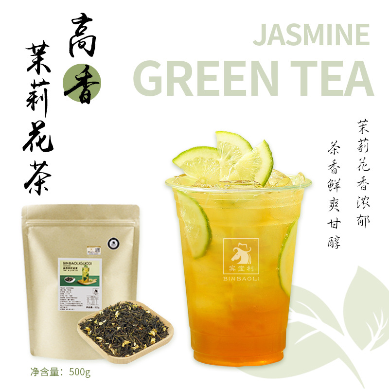 Special jasmine green tea for tea drink 100g 500g Long bud jasmine milk green fruit tea milk tea store commercial raw materials