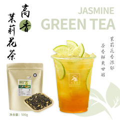 Special jasmine green tea for tea drink 100g 500g Long bud jasmine milk green fruit tea milk tea store commercial raw materials