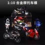 比例组合彩盒合金车模
