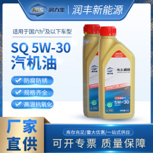 ������  SQ-5W-30��܇�C�� ���l��܇�l�әC���� �S��ֱ��