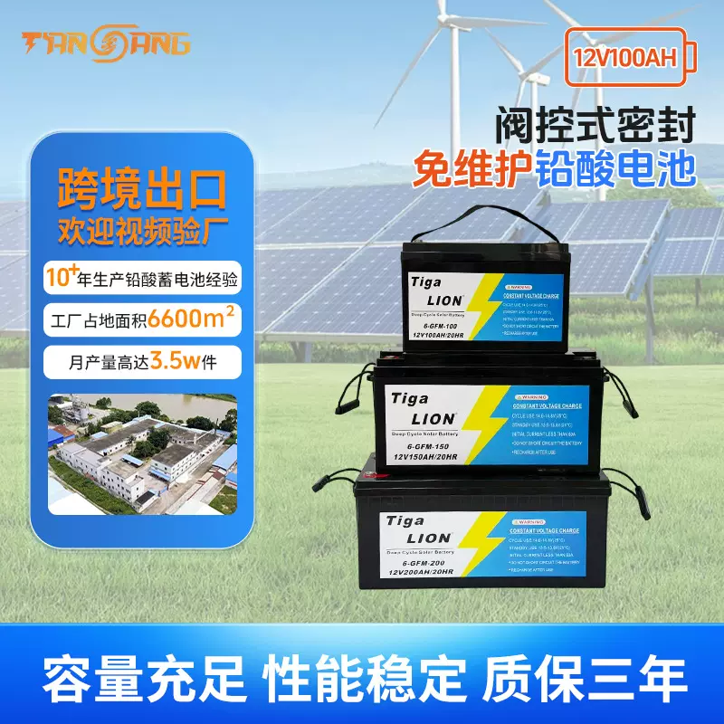 工厂12V100AH 150AH 200AH铅酸蓄电池免维护阀控式密封储能电池