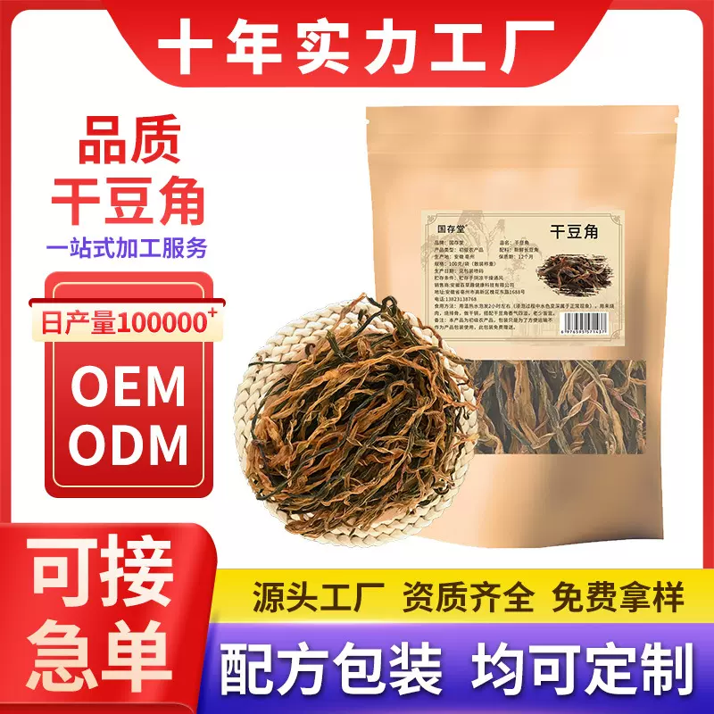 干豆角干货批发豇豆农产品农家自制干菜脱水蔬菜厂家现货抖快代发