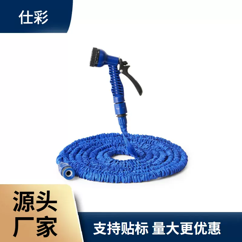 厂家供应多用途洗车水枪花园水管神奇伸缩软管魔术水管批发