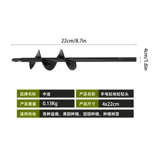 4*22cm0.13Kg