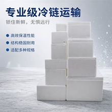 东莞保温泡沫箱生鲜快递泡沫盒食品专用保温箱通用包装泡沫箱子