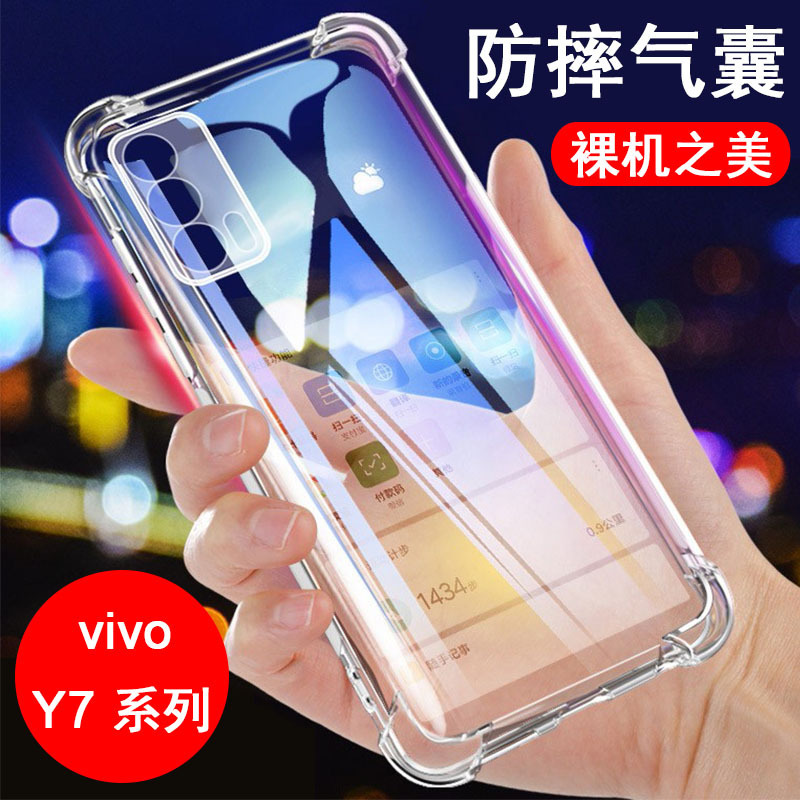 Suitable for Vivo Y7S Y70 Y71 Y72 Y73 Y74 Y75 Y76 Y77 Y78 Y79 Mobile Phone Case