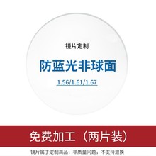 ��W�RƬ��ҕ�RƬ���{���֬�RƬ1.56/1.61/1.67��Ƭ�b���R������