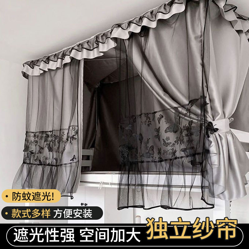 Dark Room Blackout Curtain for Dormitory, Bunk Bed Curtain, Children's Bed Under-Bed Table Curtain