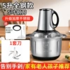 5 liter stainless steel meat grinder 1 set of knives