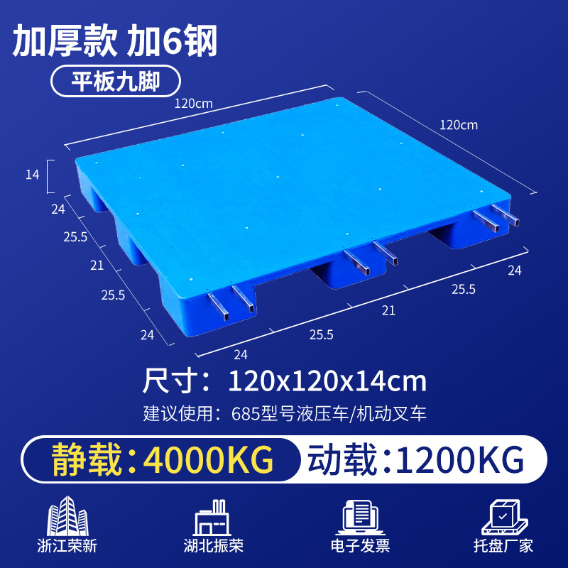 Pallet de plástico para carretilla elevadora a prueba de humedad placa de cama de piso estante de almacén estante de logística alta bandeja pegamento de paleta image 48
