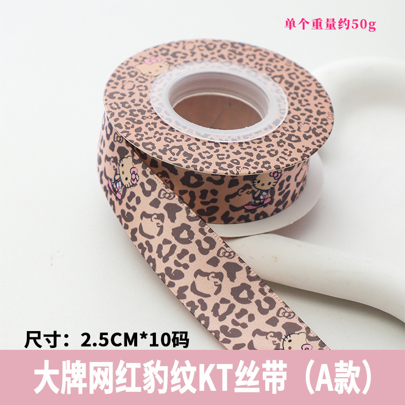 节日KT猫丝带花束鲜花包花丝带烘焙礼盒蛋糕抱桶扎带绑带花艺批发|undefined