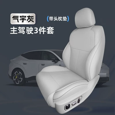 Modelə uyğun (Original) oturacaq örtükləri | all seasons, interior accessories, and - qi-yu-hui-3-piece-set-drivers-seat-cushion-backrest-cushion-headrest-cushion-xiaopeng-monal032026-model