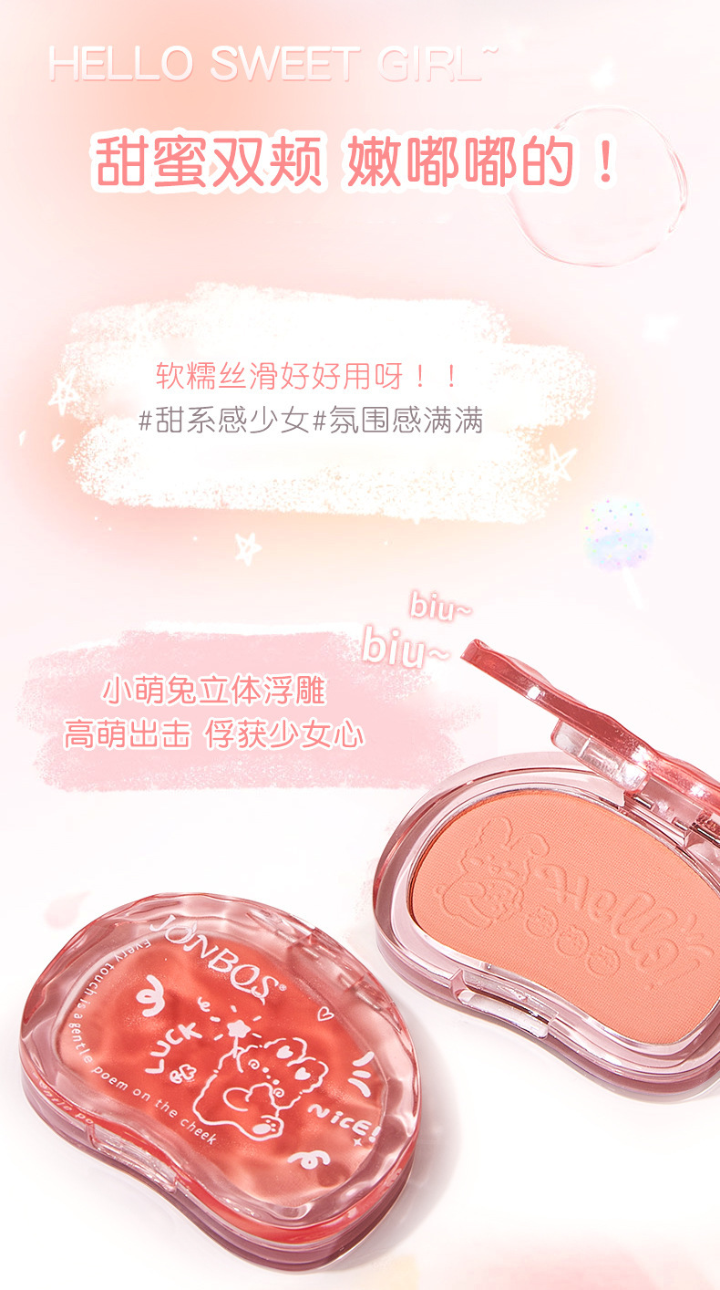 JONBOS 'Midsummer milk call atmosphere Blush, expansive and contracting color, natural nude makeup, pseudo-natural look, peach blush Specification drawing