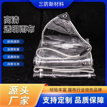 透明防雨布 防水防雨篷布 pvc挡雨棚布防水布 跨境亚马逊一件代发