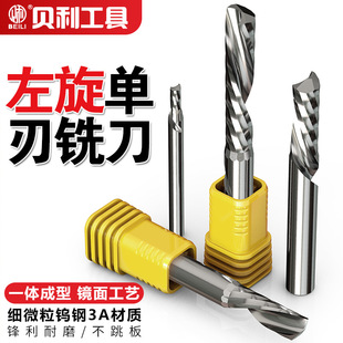Bailey single blade left-hand 3.175 spiral milling cutter acrylic advertising computer CNC engraving machine tool PVC carving