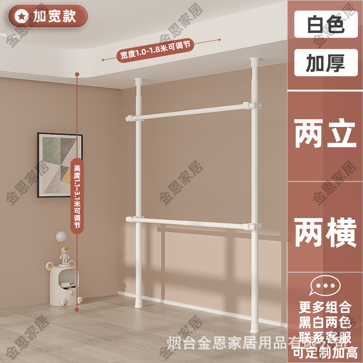 우유 흰색 두 수직 두 수평 (넓어진) 조정 가능