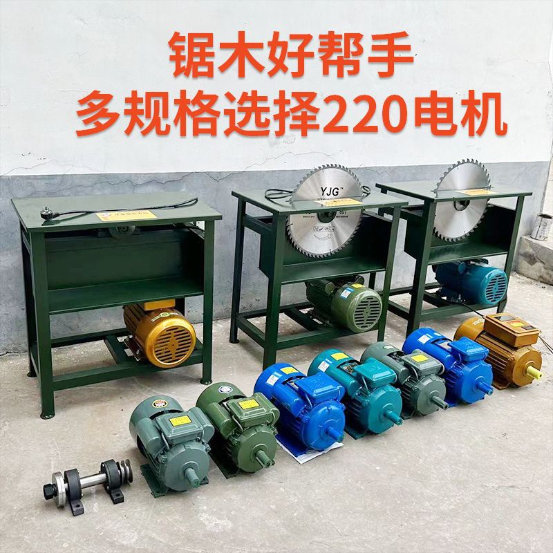 新款台锯插电220V锯木机台式木工台锯家用锯柴干湿两用劈柴专用锯