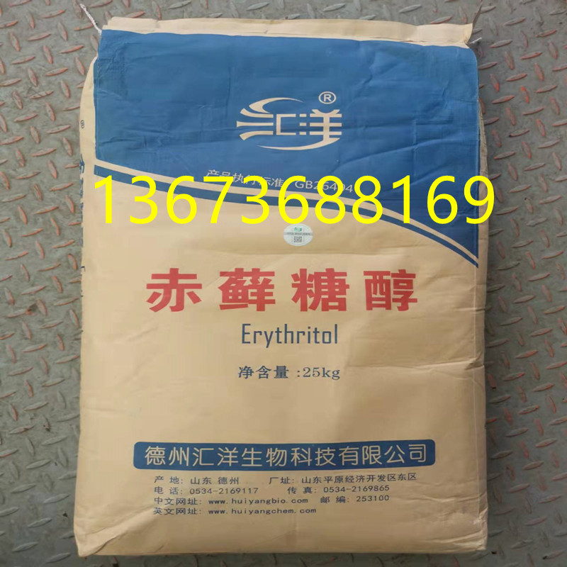 汇洋赤藓糖醇和洋食品级25kg149-32-6烘焙食品糖果类饮料低热量