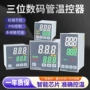 三位高亮温控温度温控器