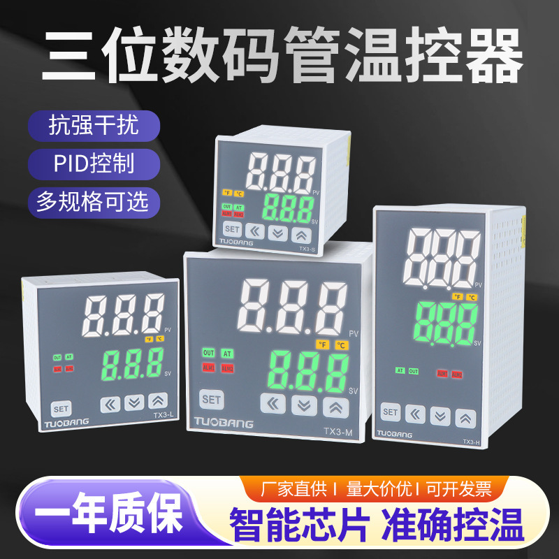 New Pid Algorithm Thermostat Intelligent High-Brightness Constant Temperature Temperature Controller Switch Tx3 Three-Digit Digital Display Temperature Control Instrument New Pid Algorithm Thermostat Intelligent High-Brightness Constant Temperature Temperature Controller Switch Tx3 Three-Digit Digital Display Temperature Control Instrument