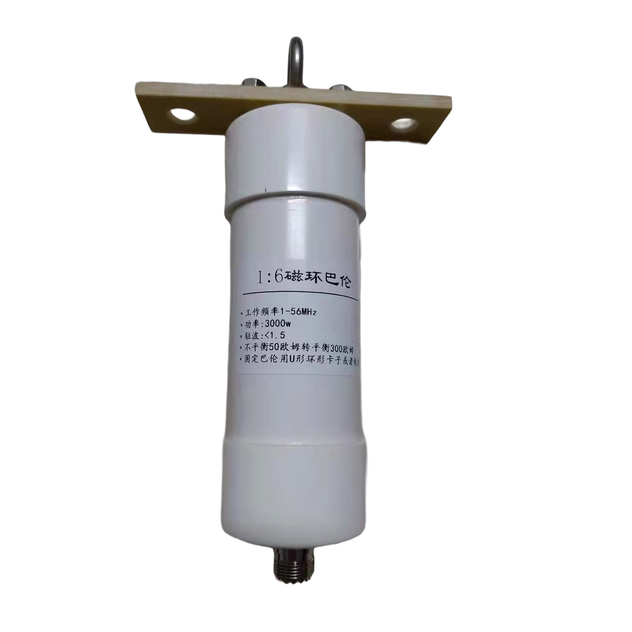 1:6 巴伦 3000W 50欧姆转300欧姆 短波 单边带 SSB 三线天线 电台