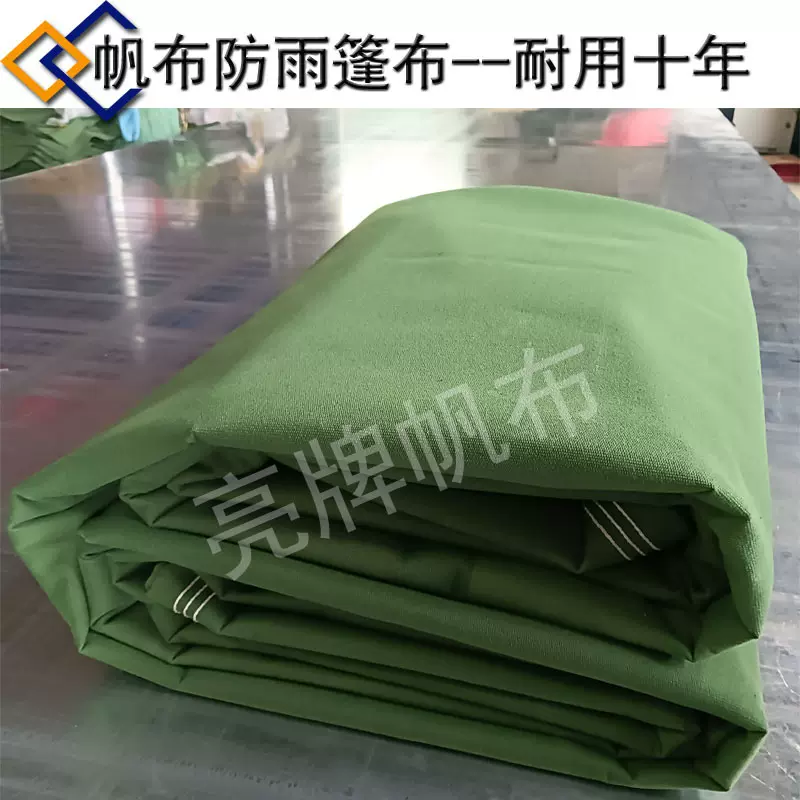 工厂定做防雨防晒遮阳有机硅棚布防水遮阳加厚耐磨货场盖布篷布
