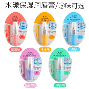 Wholesale Caiqing Shui Yang moisturizing lip balm for women and men does not change color fade lip lines C23 3.5G