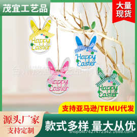 新款木质兔子装饰品复活节日派对装饰彩绘画DIY工艺品挂摆件