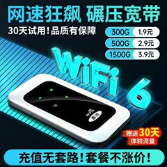 2025新型三網通家庭用携帯wifi屋外携帯電話生放送神器無線ネットワーク無限流量